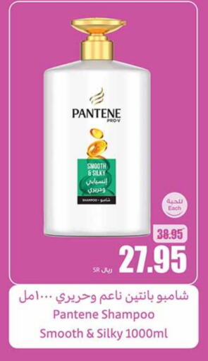 PANTENE Shampoo / Conditioner available at Othaim Markets in KSA, Saudi Arabia, Saudi - Najran