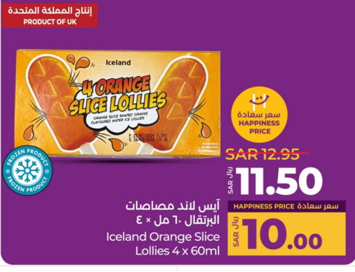 Orange available at LULU Hypermarket in KSA, Saudi Arabia, Saudi - Yanbu