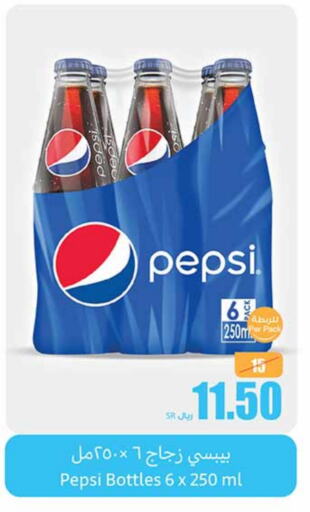 PEPSI available at Othaim Markets in KSA, Saudi Arabia, Saudi - Jubail