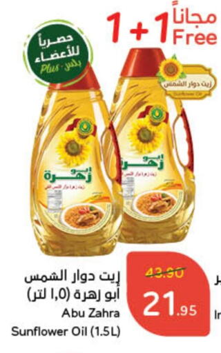 ABU ZAHRA Sunflower Oil available at Hyper Panda in KSA, Saudi Arabia, Saudi - Ta'if