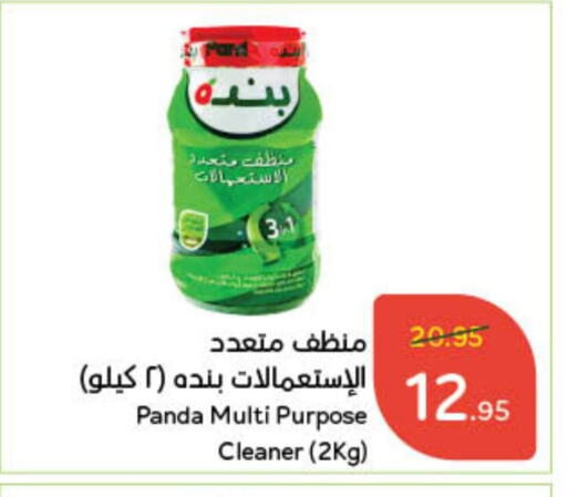 منظف عام available at هايبر بنده in مملكة العربية السعودية, السعودية, سعودية - جازان