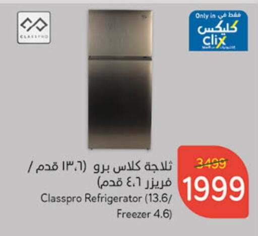 CLASSPRO Refrigerator available at Hyper Panda in KSA, Saudi Arabia, Saudi - Tabuk