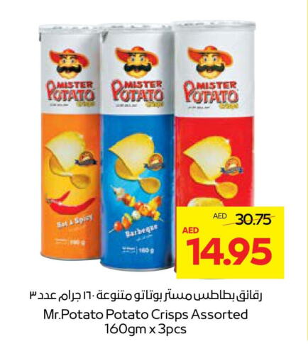 Potato available at  جمعية أبوظبي التعاونية in الإمارات العربية المتحدة , الامارات - ٱلْعَيْن‎