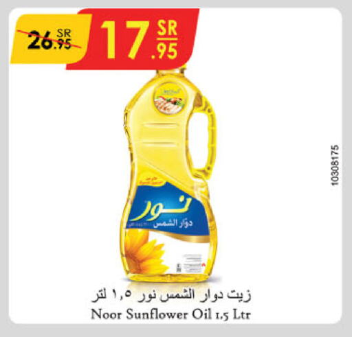 NOOR Sunflower Oil available at Danube in KSA, Saudi Arabia, Saudi - Al-Kharj