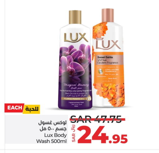 LUX available at LULU Hypermarket in KSA, Saudi Arabia, Saudi - Khamis Mushait