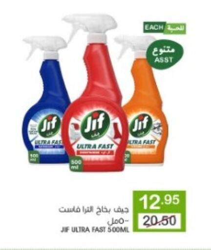 JIF available at Mazaya in KSA, Saudi Arabia, Saudi - Qatif