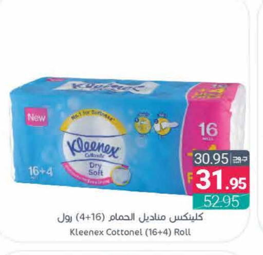 كلينيكس available at اسواق المنتزه in مملكة العربية السعودية, السعودية, سعودية - القطيف‎