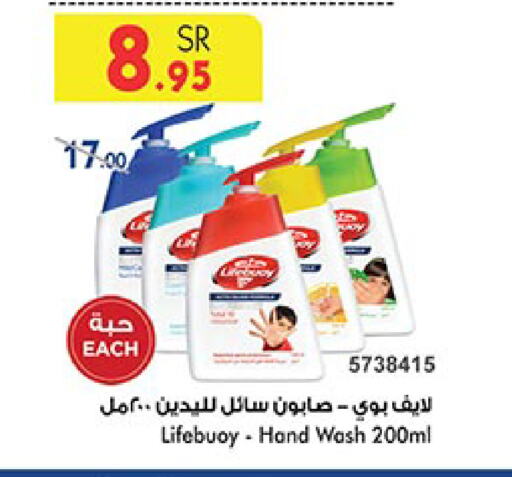 LIFEBOUY available at Bin Dawood in KSA, Saudi Arabia, Saudi - Khamis Mushait