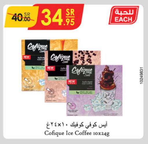 Coffee available at Danube in KSA, Saudi Arabia, Saudi - Khamis Mushait