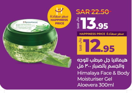 هيمالايا available at لولو هايبرماركت in مملكة العربية السعودية, السعودية, سعودية - تبوك