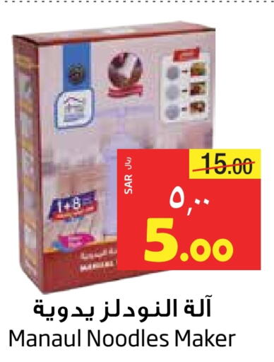 Noodles available at Layan Hyper in KSA, Saudi Arabia, Saudi - Dammam