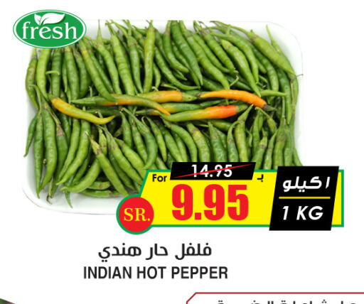 Chilli / Capsicum from India available at Prime Supermarket in KSA, Saudi Arabia, Saudi - Tabuk