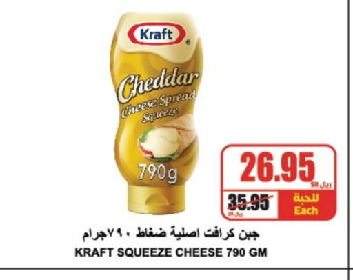 KRAFT Cheddar Cheese available at A Market in KSA, Saudi Arabia, Saudi - Riyadh