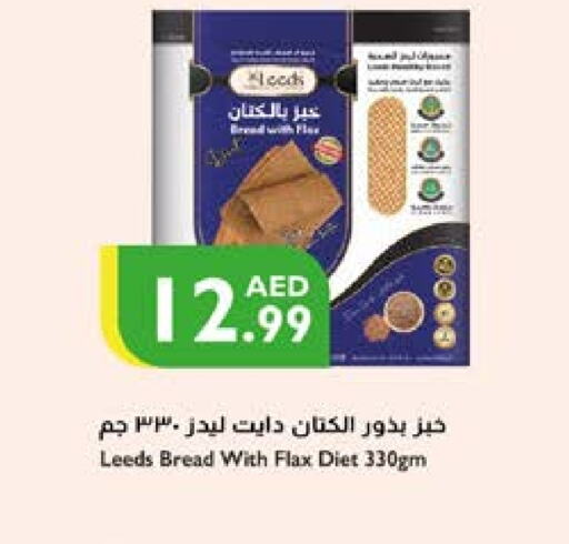 available at إسطنبول سوبرماركت in الإمارات العربية المتحدة , الامارات - ٱلْعَيْن‎