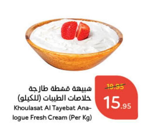 available at هايبر بنده in مملكة العربية السعودية, السعودية, سعودية - المجمعة