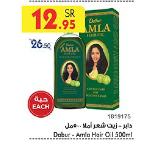 DABUR Hair Oil available at Bin Dawood in KSA, Saudi Arabia, Saudi - Medina