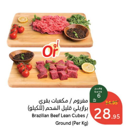 Beef available at Hyper Panda in KSA, Saudi Arabia, Saudi - Al Majmaah