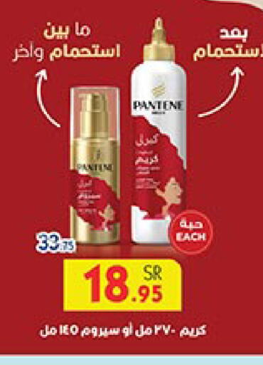 PANTENE Face Cream available at Bin Dawood in KSA, Saudi Arabia, Saudi - Khamis Mushait