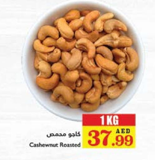 available at تروليز سوبرماركت in الإمارات العربية المتحدة , الامارات - دبي