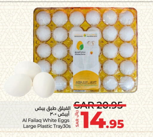 available at LULU Hypermarket in KSA, Saudi Arabia, Saudi - Riyadh