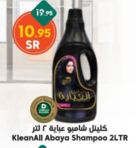 Abaya Shampoo available at Dukan in KSA, Saudi Arabia, Saudi - Ta'if