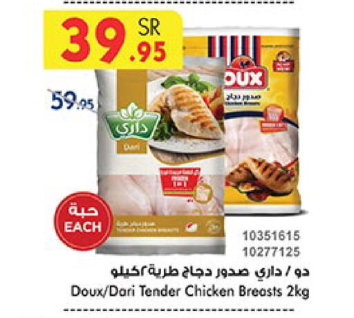 DOUX available at Bin Dawood in KSA, Saudi Arabia, Saudi - Khamis Mushait