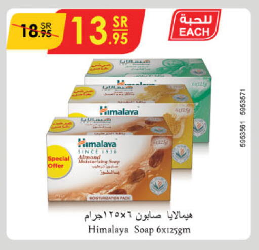 HIMALAYA available at Danube in KSA, Saudi Arabia, Saudi - Tabuk