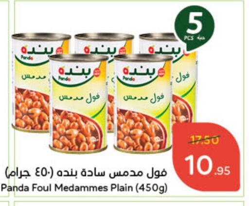 available at هايبر بنده in مملكة العربية السعودية, السعودية, سعودية - جازان