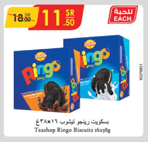 available at الدانوب in مملكة العربية السعودية, السعودية, سعودية - الخرج