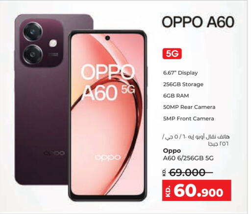 OPPO available at Lulu Hypermarket  in Kuwait - Kuwait City