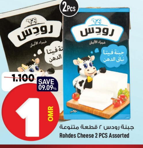 Feta available at MARK & SAVE in Oman - Muscat