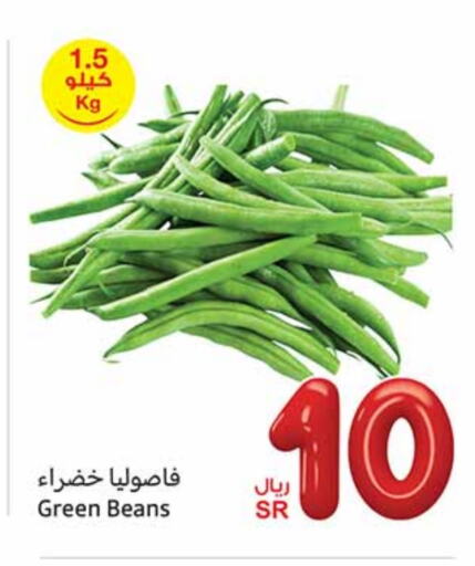 فاصوليا available at أسواق عبد الله العثيم in مملكة العربية السعودية, السعودية, سعودية - حائل‎