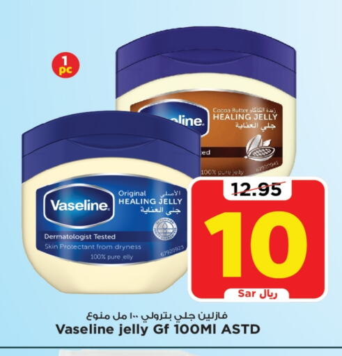 VASELINE Petroleum Jelly available at Mark & Save in KSA, Saudi Arabia, Saudi - Al Hasa