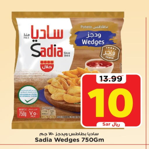 SADIA available at Mark & Save in KSA, Saudi Arabia, Saudi - Al Hasa