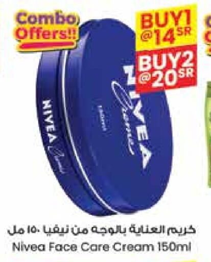 Nivea Face Cream available at City Flower in KSA, Saudi Arabia, Saudi - Sakaka