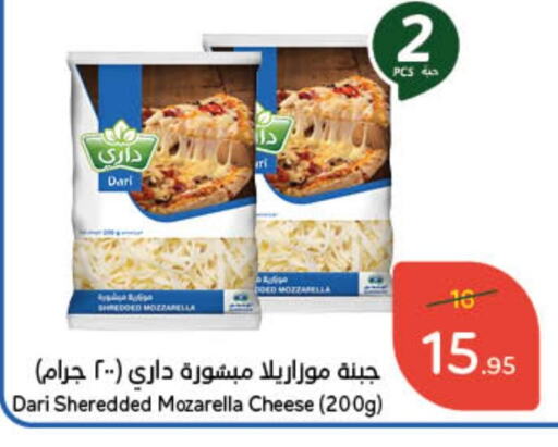 Mozzarella available at Hyper Panda in KSA, Saudi Arabia, Saudi - Ar Rass