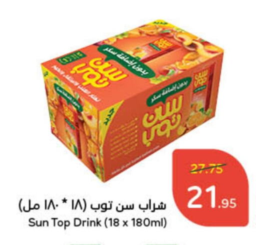 SUNTOP available at Hyper Panda in KSA, Saudi Arabia, Saudi - Najran