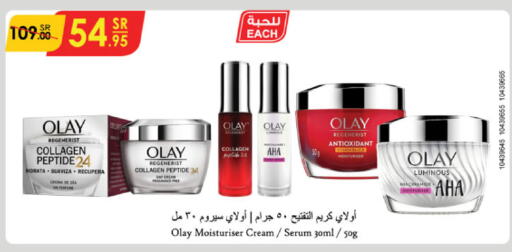 OLAY Face Cream available at Danube in KSA, Saudi Arabia, Saudi - Al Hasa