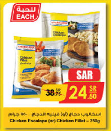 Chicken Fillet available at Danube in KSA, Saudi Arabia, Saudi - Khamis Mushait