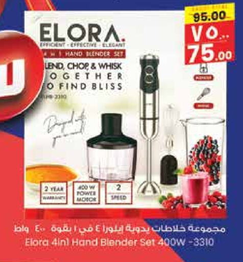 ELORA Mixer / Grinder available at City Flower in KSA, Saudi Arabia, Saudi - Hail