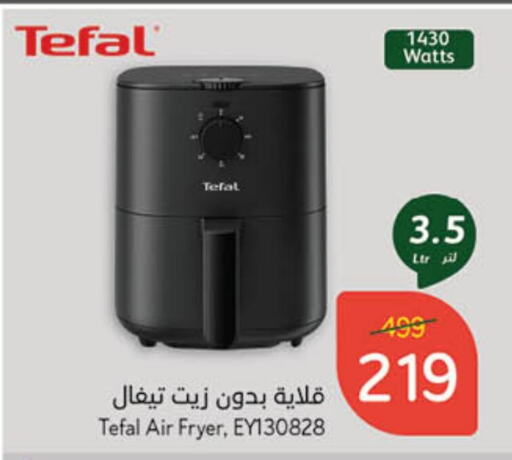 TEFAL Air Fryer available at Hyper Panda in KSA, Saudi Arabia, Saudi - Unayzah