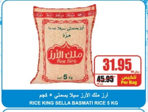 أرز سيلا / مازا available at A ماركت in مملكة العربية السعودية, السعودية, سعودية - الرياض