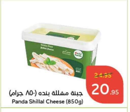 PANDA available at Hyper Panda in KSA, Saudi Arabia, Saudi - Bishah