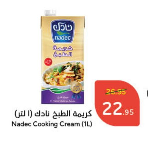 نادك كريمة الخفق / للطهي available at هايبر بنده in مملكة العربية السعودية, السعودية, سعودية - الجبيل‎