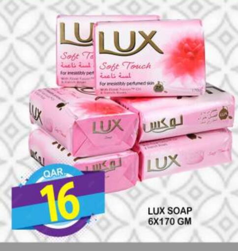 LUX available at Dubai Shopping Center in Qatar - Al Rayyan