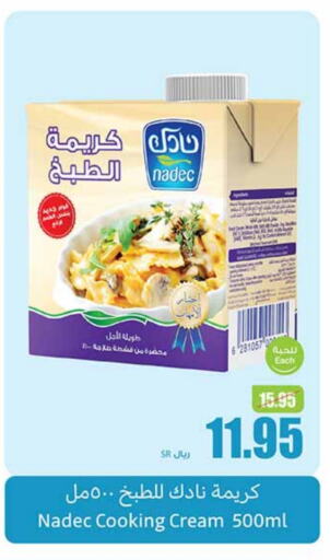 NADEC Whipping / Cooking Cream available at Othaim Markets in KSA, Saudi Arabia, Saudi - Unayzah