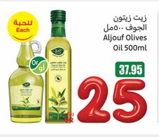 زيت الزيتون available at أسواق عبد الله العثيم in مملكة العربية السعودية, السعودية, سعودية - عنيزة