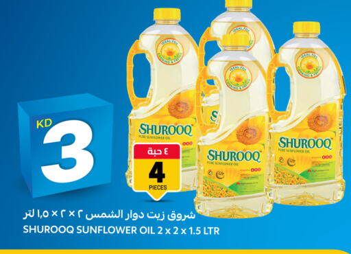 SHUROOQ Sunflower Oil available at Oncost in Kuwait - Ahmadi Governorate