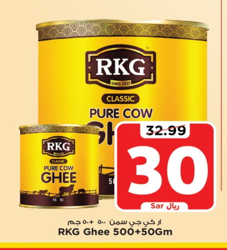 RKG Ghee available at Mark & Save in KSA, Saudi Arabia, Saudi - Riyadh