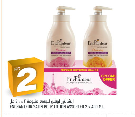 Enchanteur Body Lotion & Cream available at Oncost in Kuwait - Ahmadi Governorate